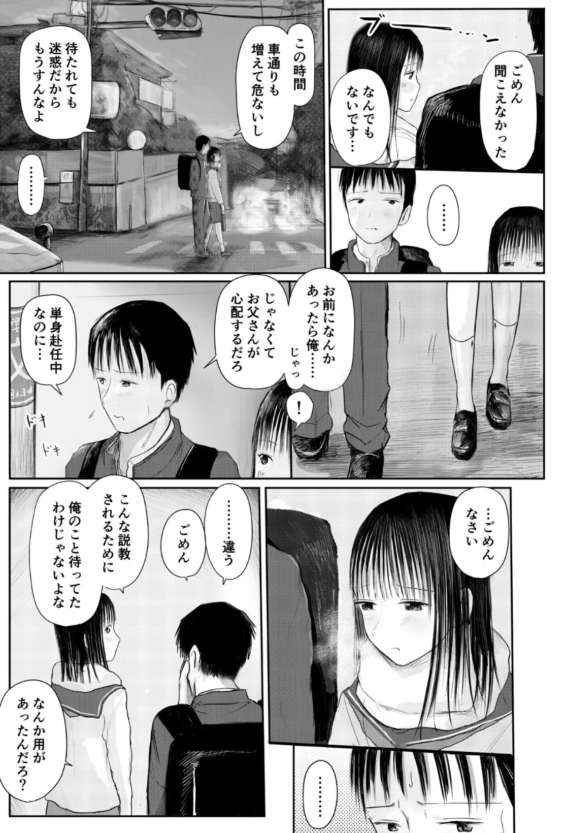 COMIC SPLINE （1）【18禁】 10ページ