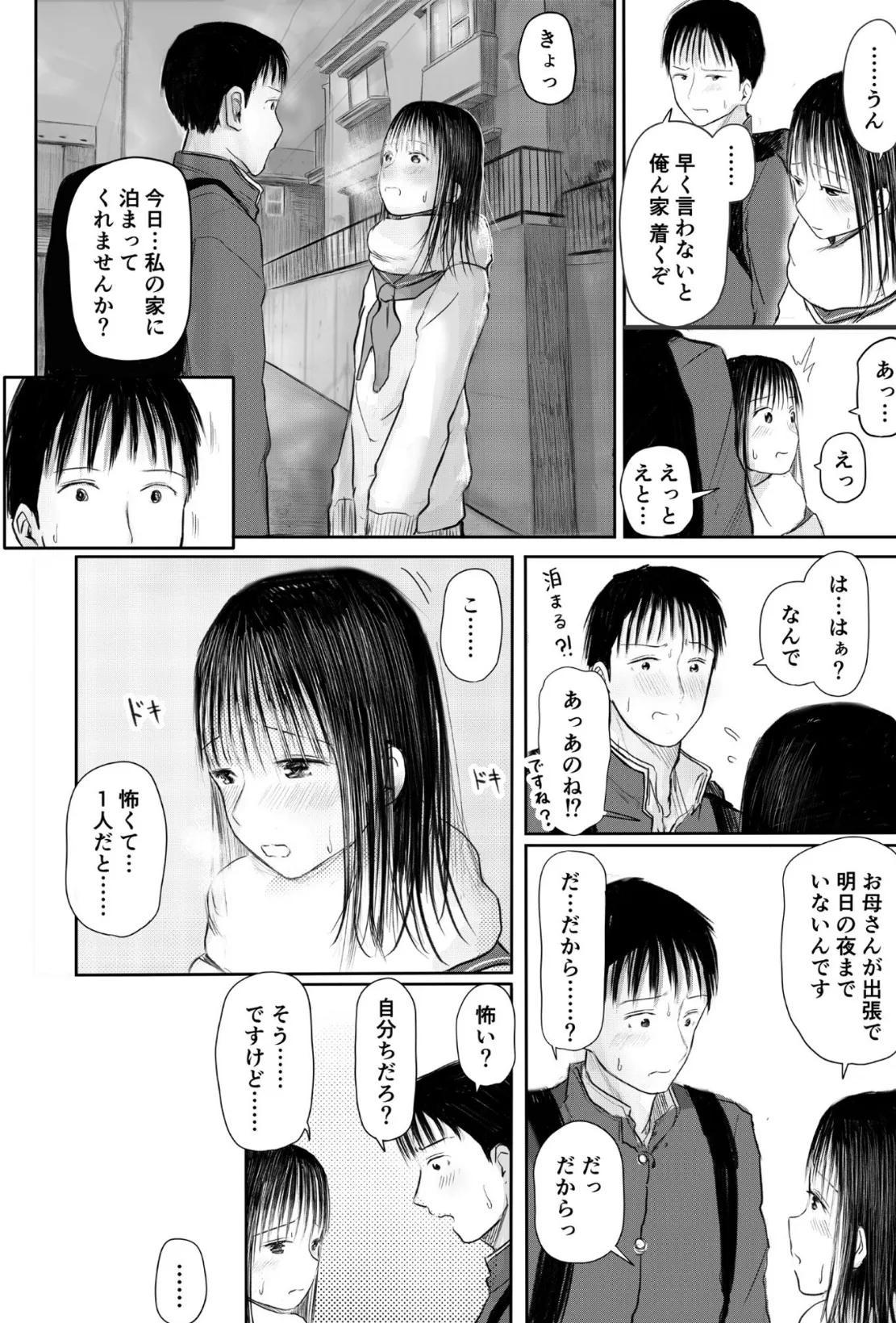 COMIC SPLINE （1）【18禁】 11ページ