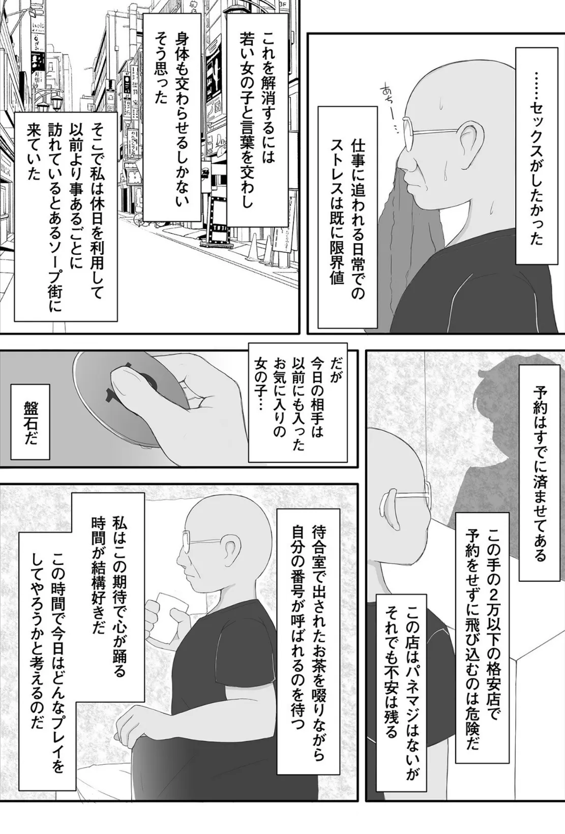 COMIC SPLINE （1）【18禁】 39ページ