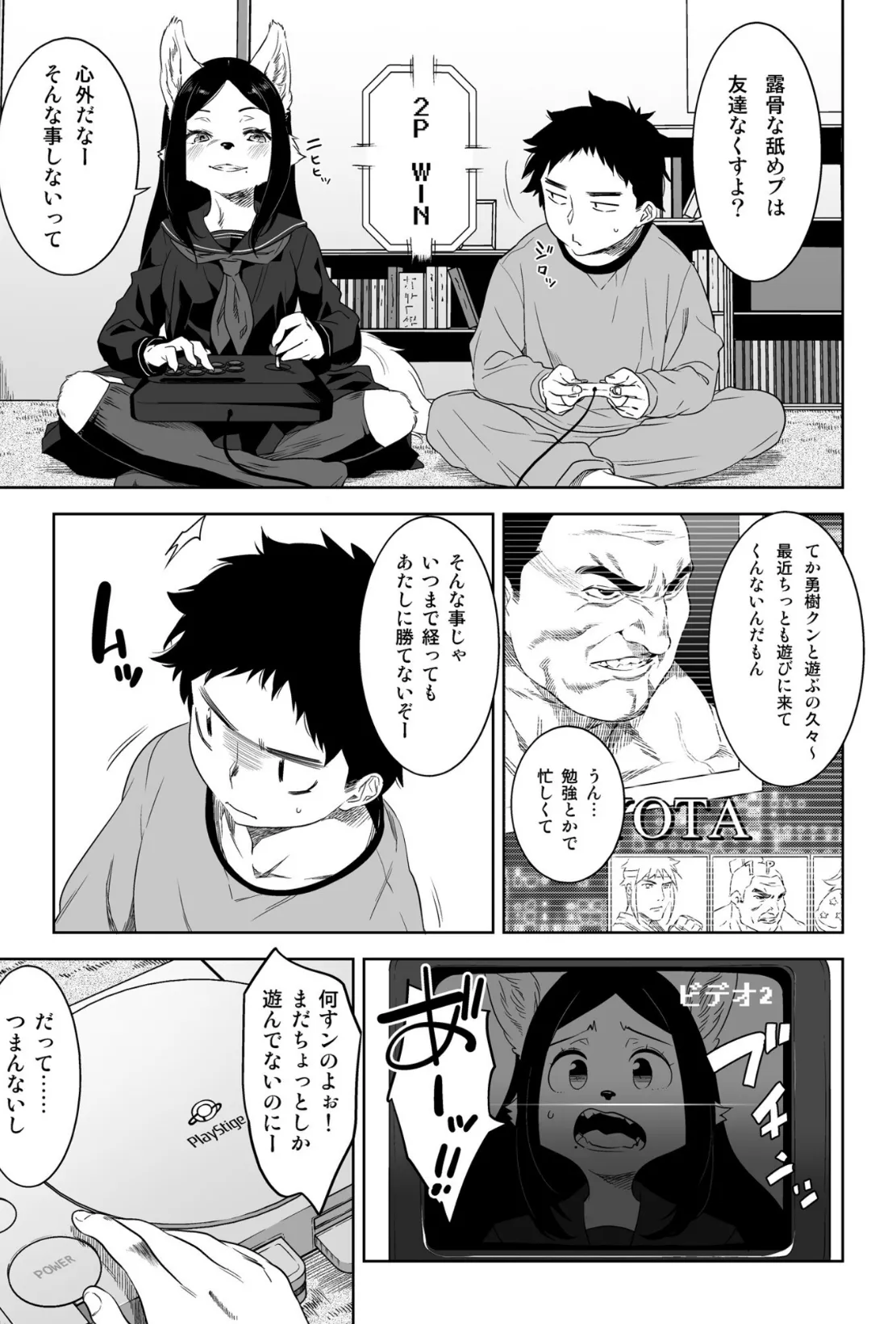 COMIC SPLINE （1）【18禁】 60ページ