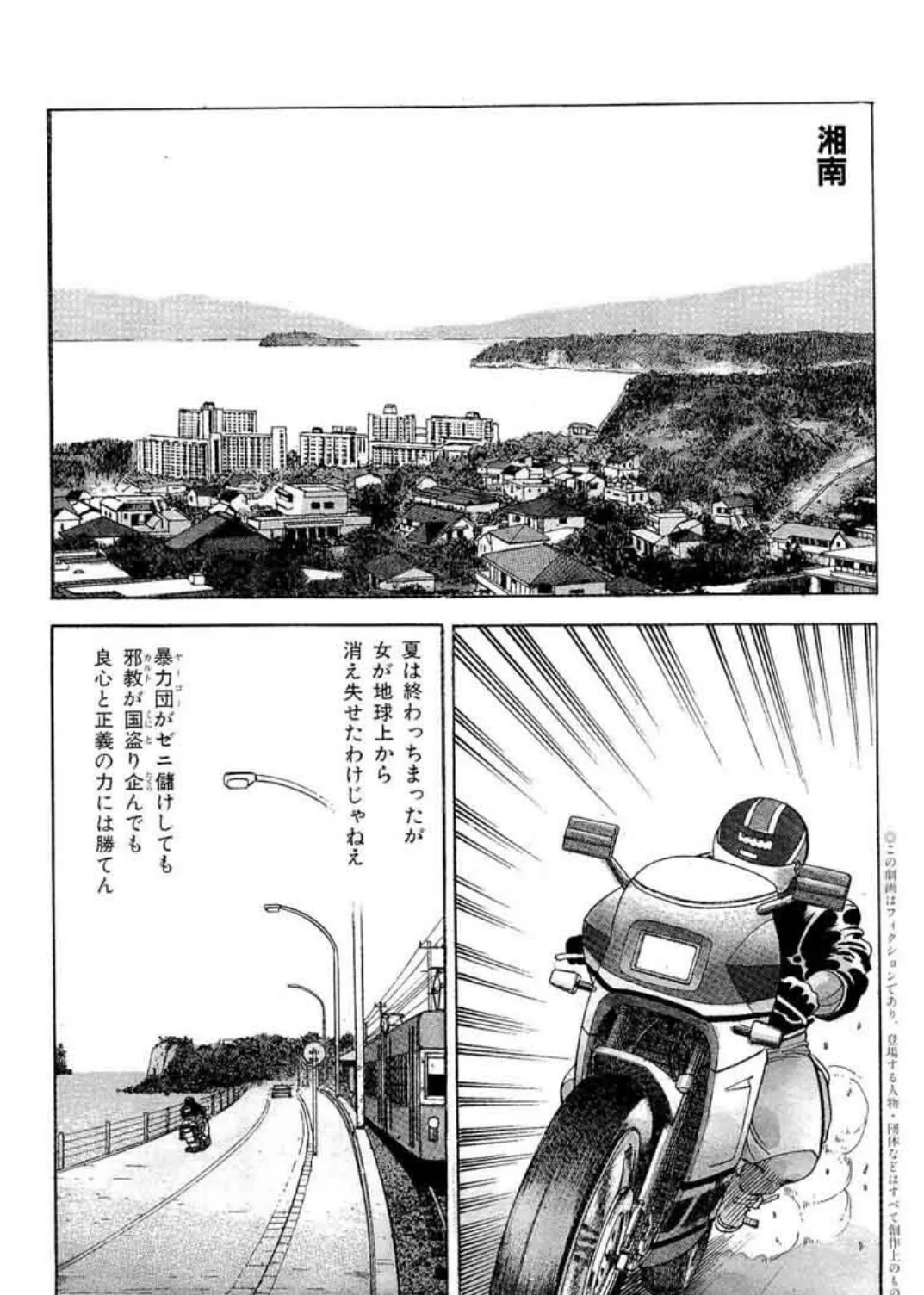 まるごし刑事【超合本版】 5 6ページ