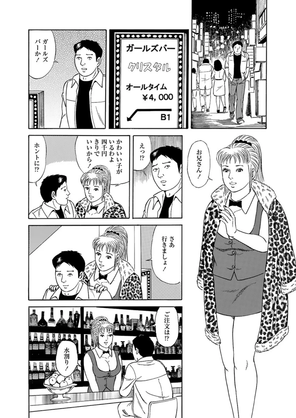 電劇ローレンス Vol.05 10ページ