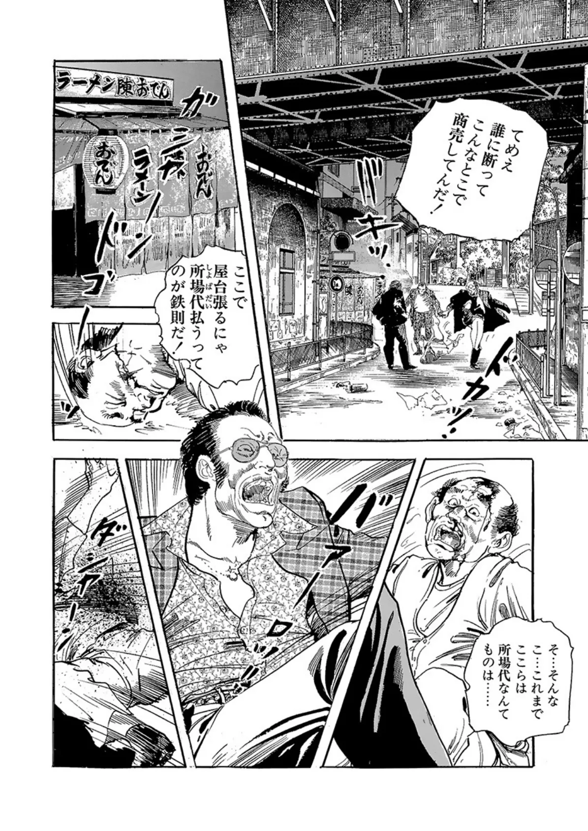 電劇ローレンス Vol.05 12ページ