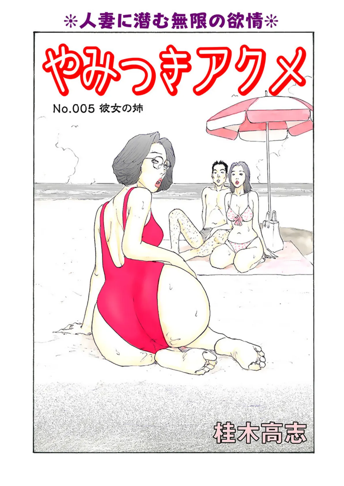 電劇ローレンス Vol.05 3ページ