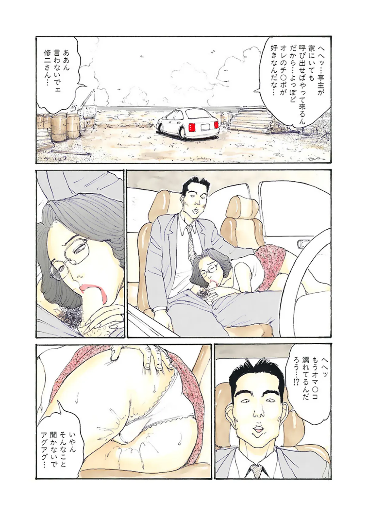 電劇ローレンス Vol.05 4ページ