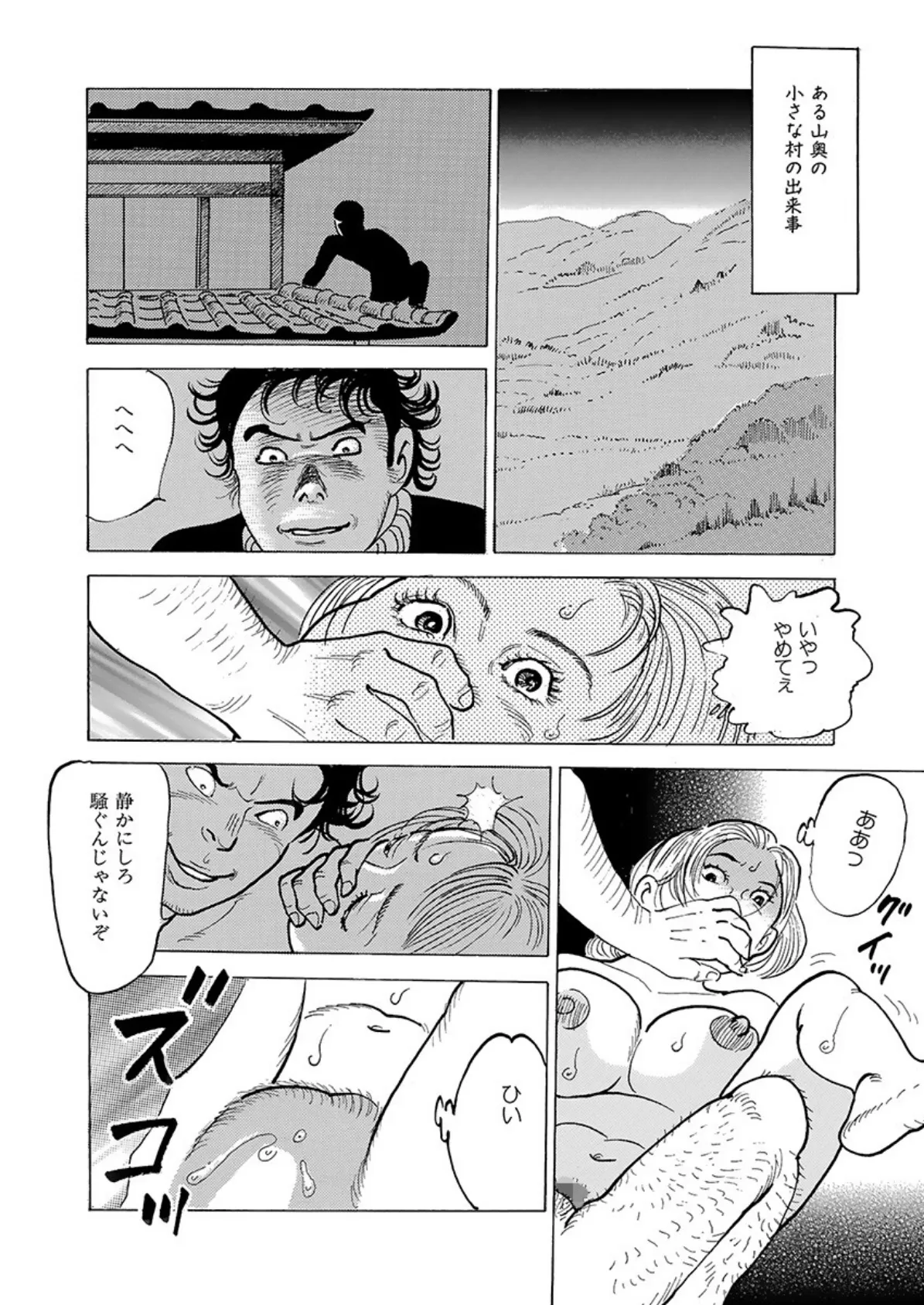 電劇ローレンス Vol.05 6ページ