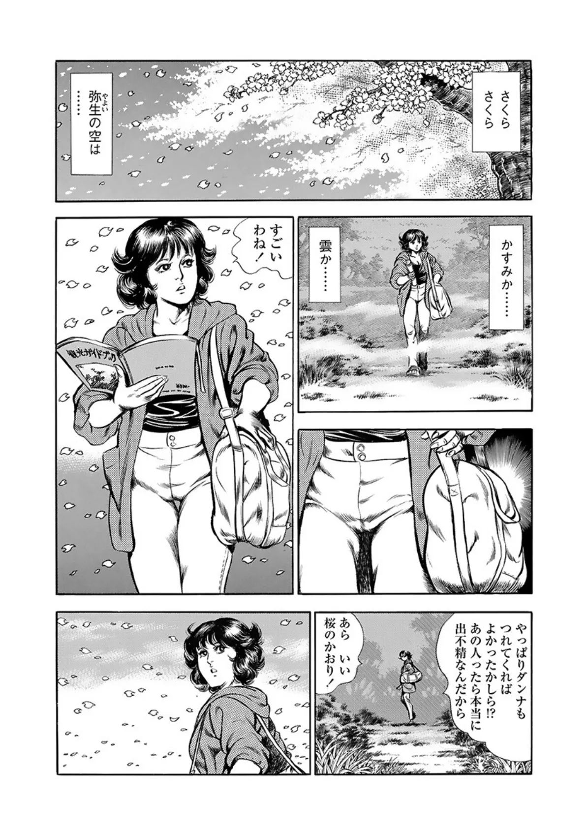 電劇ローレンス Vol.05 8ページ