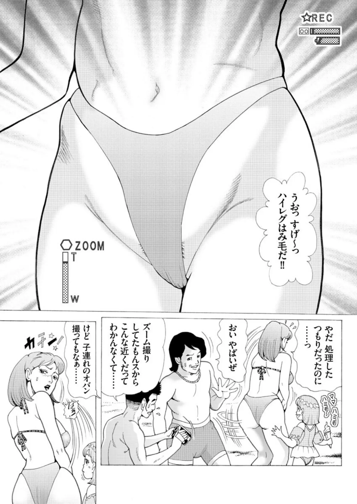 【デジタル版】漫画人妻快楽庵 Vol.32 5ページ