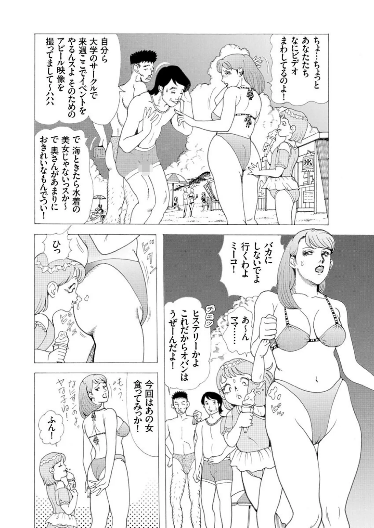 【デジタル版】漫画人妻快楽庵 Vol.32 6ページ