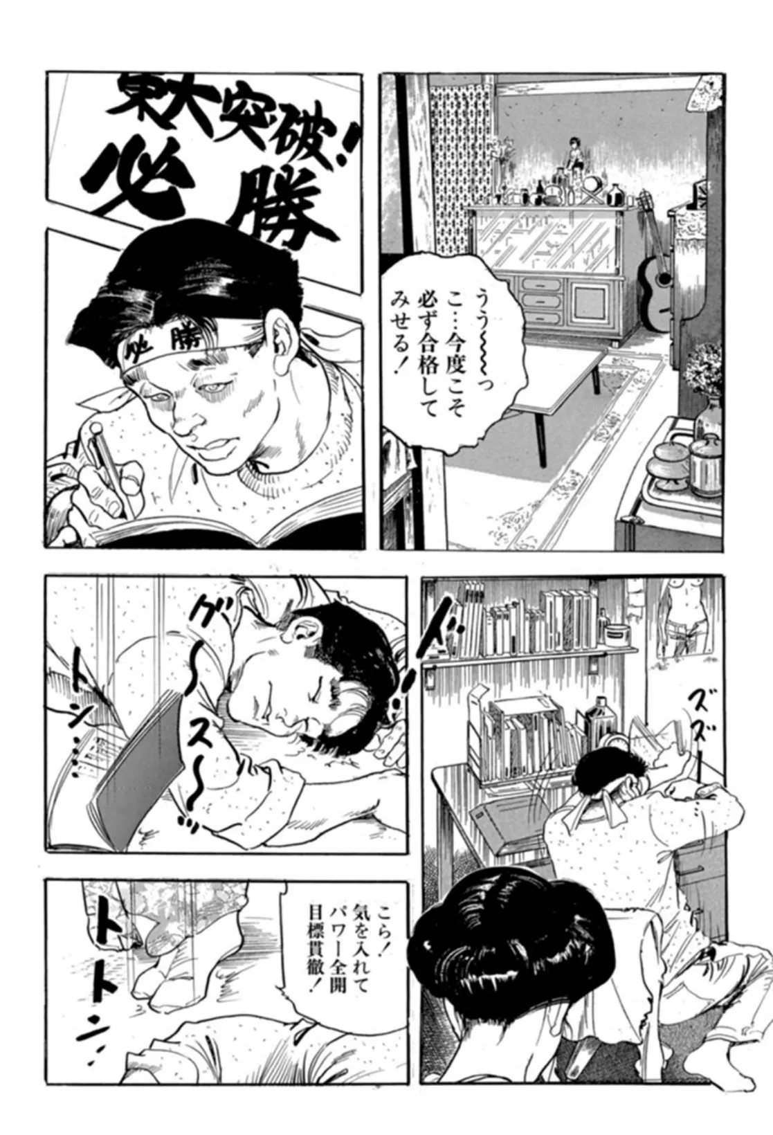 電劇ローレンス Vol.04 12ページ