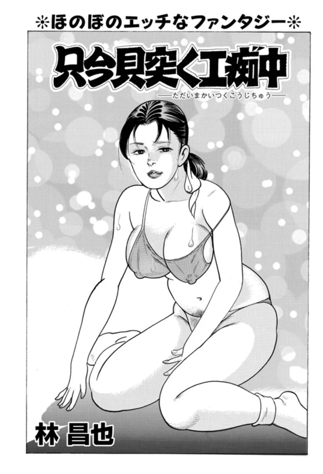 電劇ローレンス Vol.04 5ページ