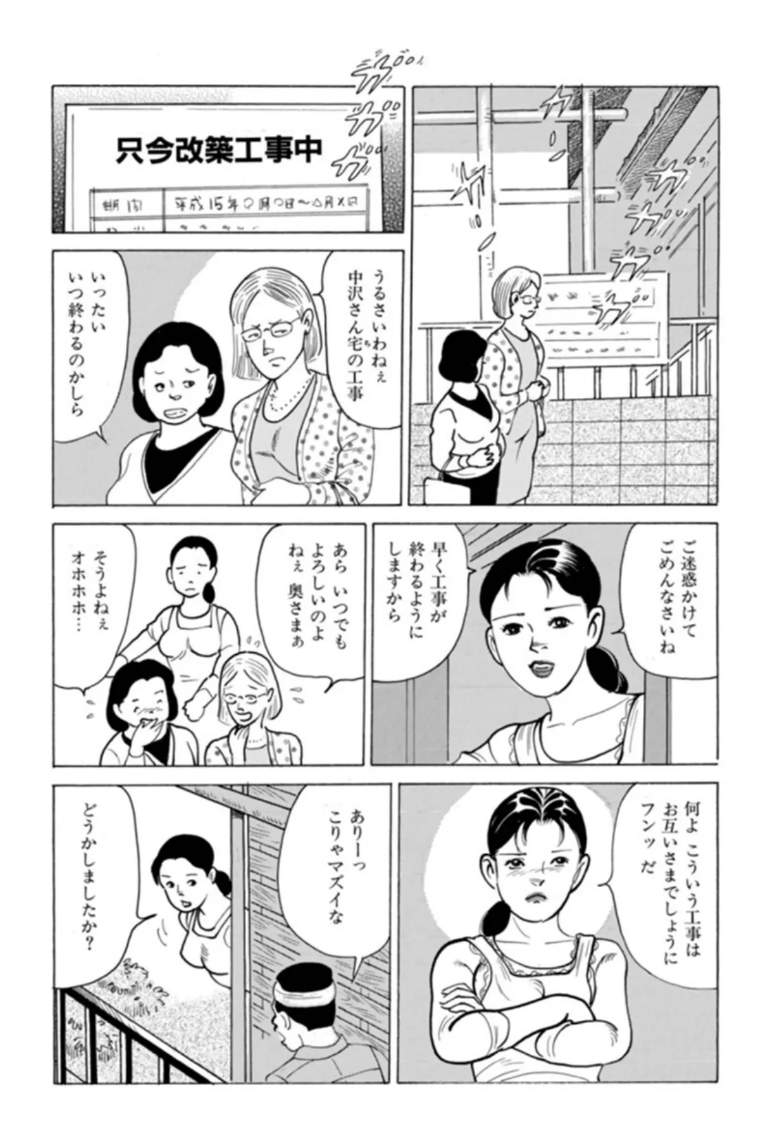 電劇ローレンス Vol.04 6ページ