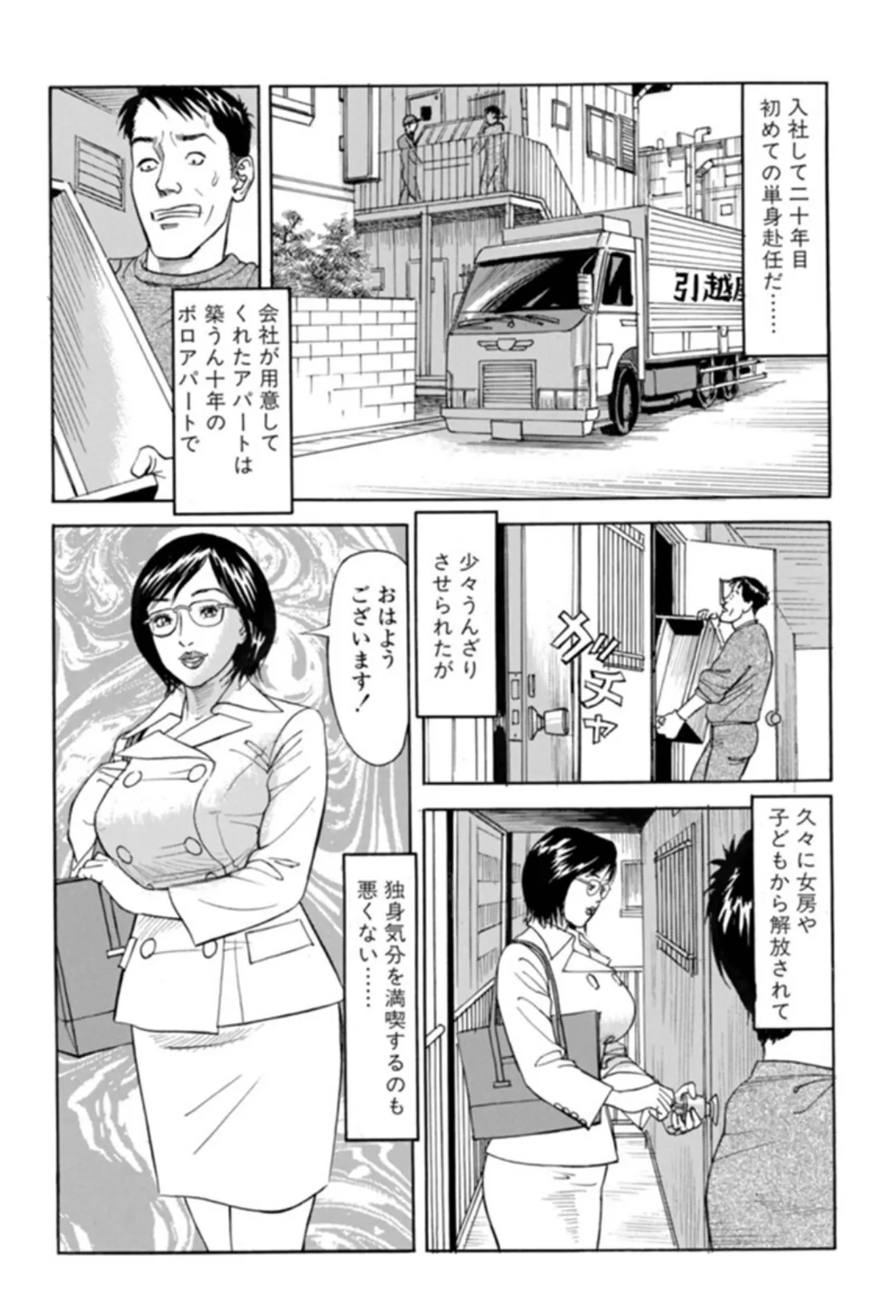 電劇ローレンス Vol.04 8ページ