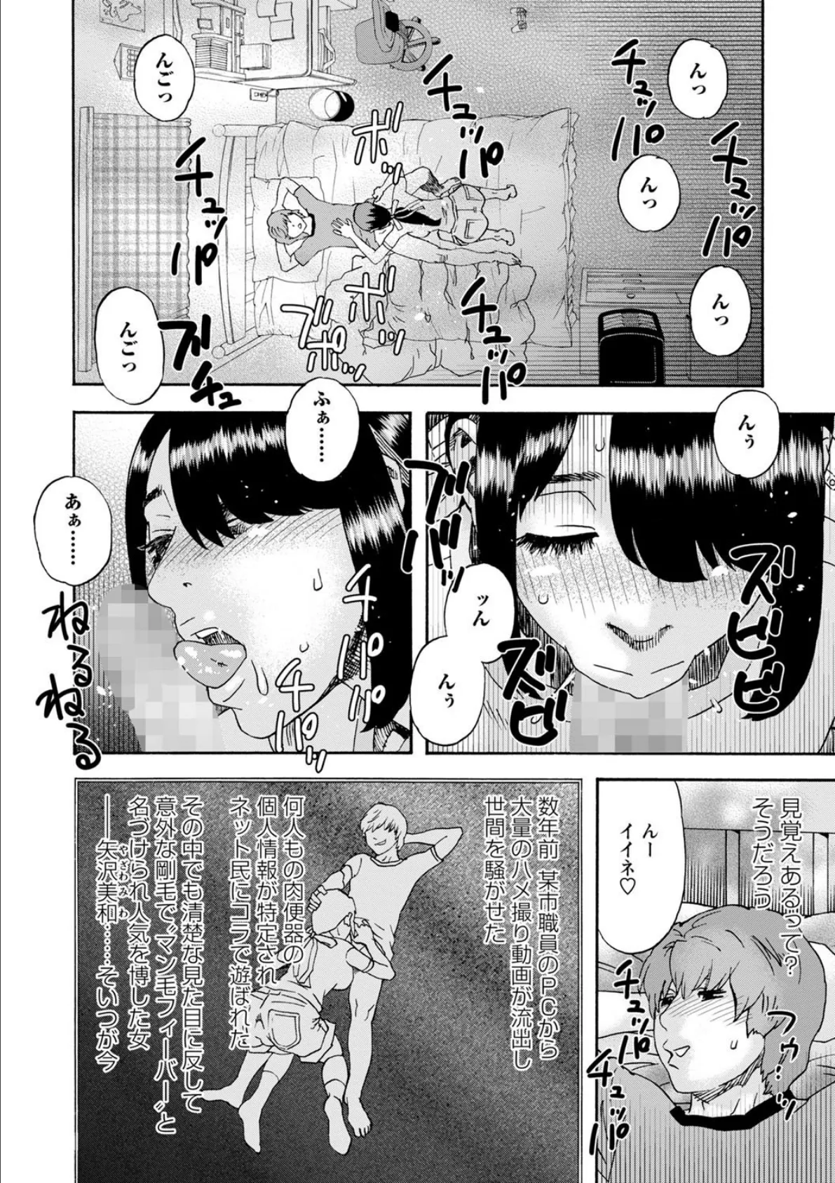 うそのようなはなし 2ページ