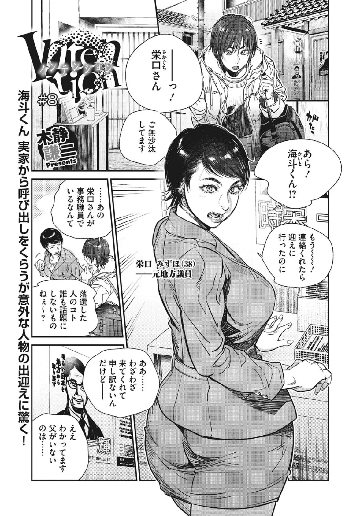 コミックホットミルク濃いめ vol.032 27ページ