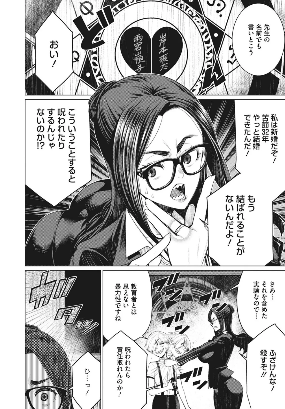 コミックホットミルク濃いめ vol.032 38ページ