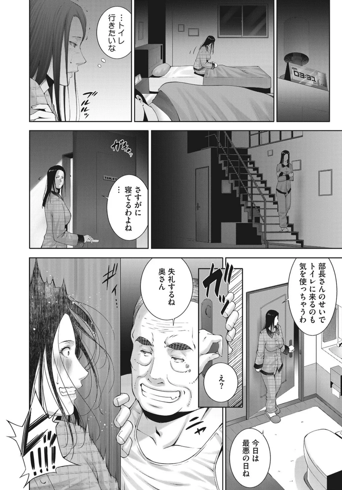 コミックホットミルク濃いめ vol.032 46ページ
