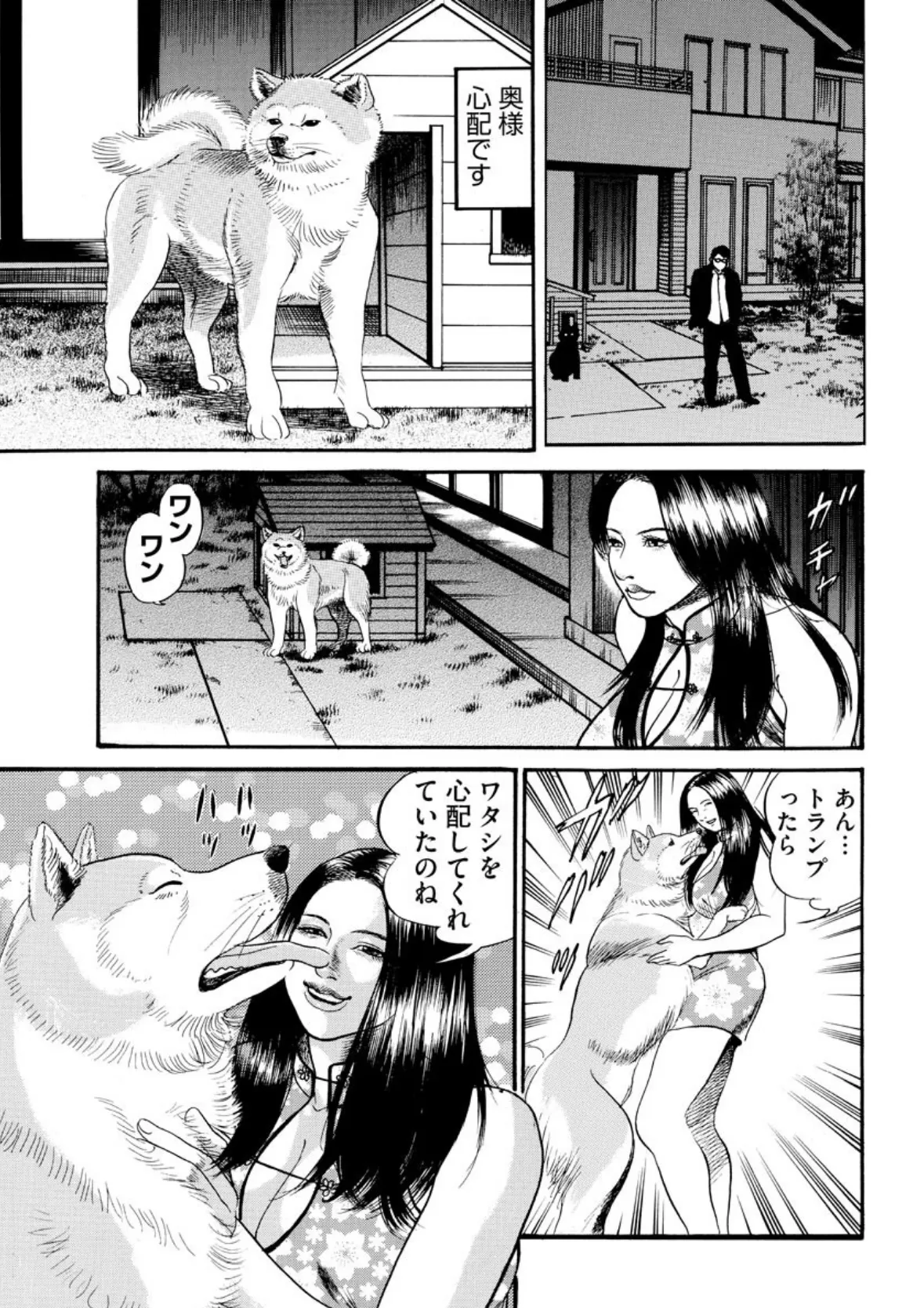 【デジタル版】漫画人妻快楽庵 Vol.28 7ページ