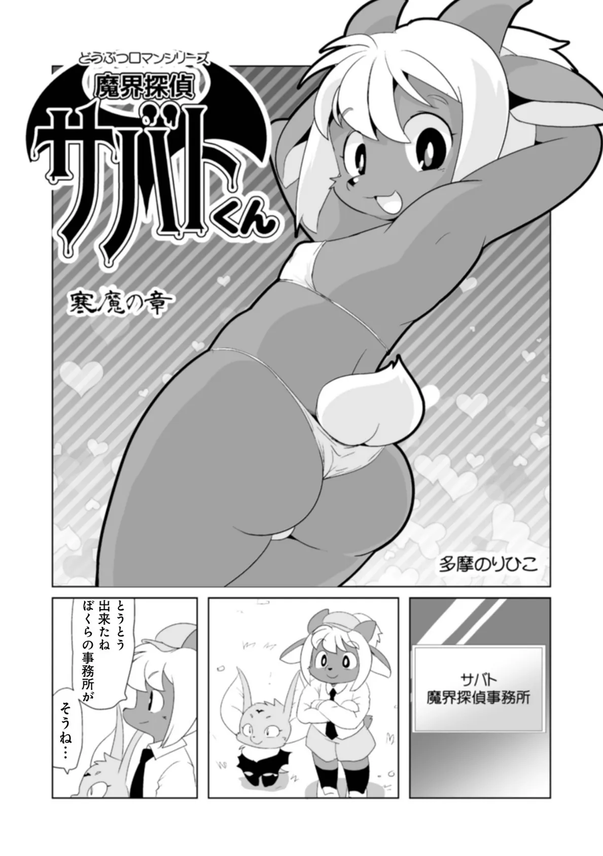 WEB版コミック激ヤバ！ vol.154 19ページ