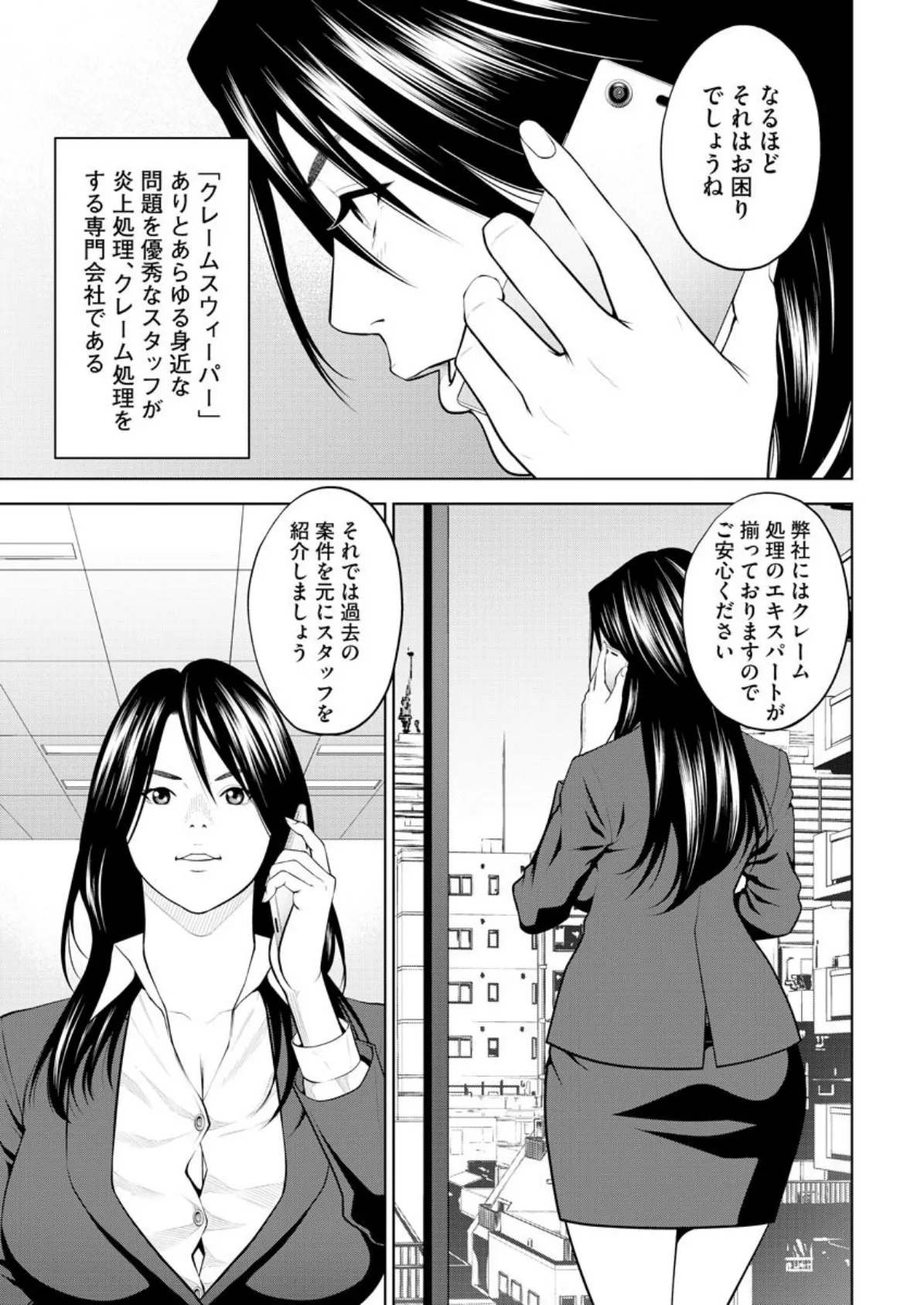 【デジタル版】漫画人妻快楽庵 Vol.25 5ページ