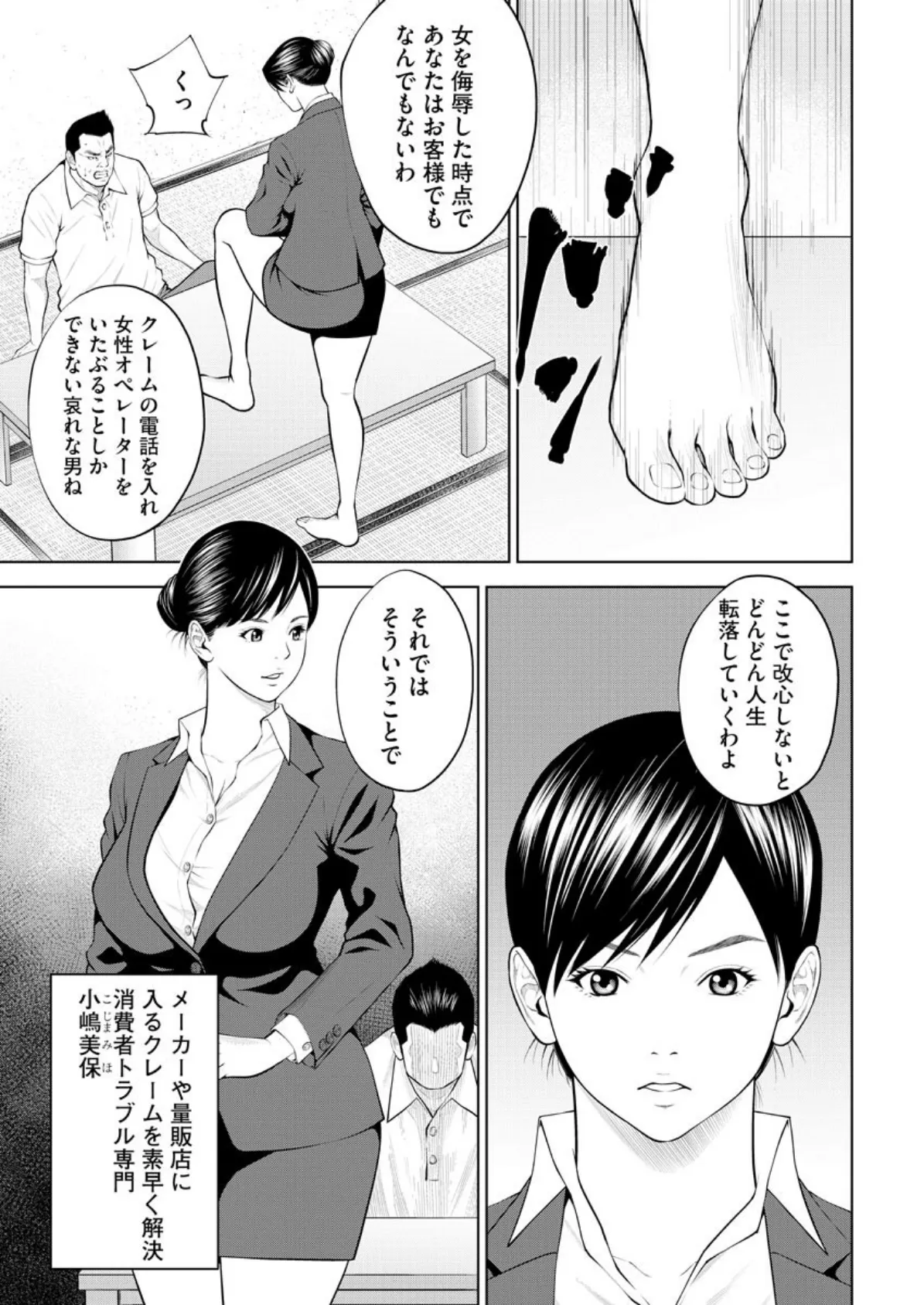 【デジタル版】漫画人妻快楽庵 Vol.25 7ページ