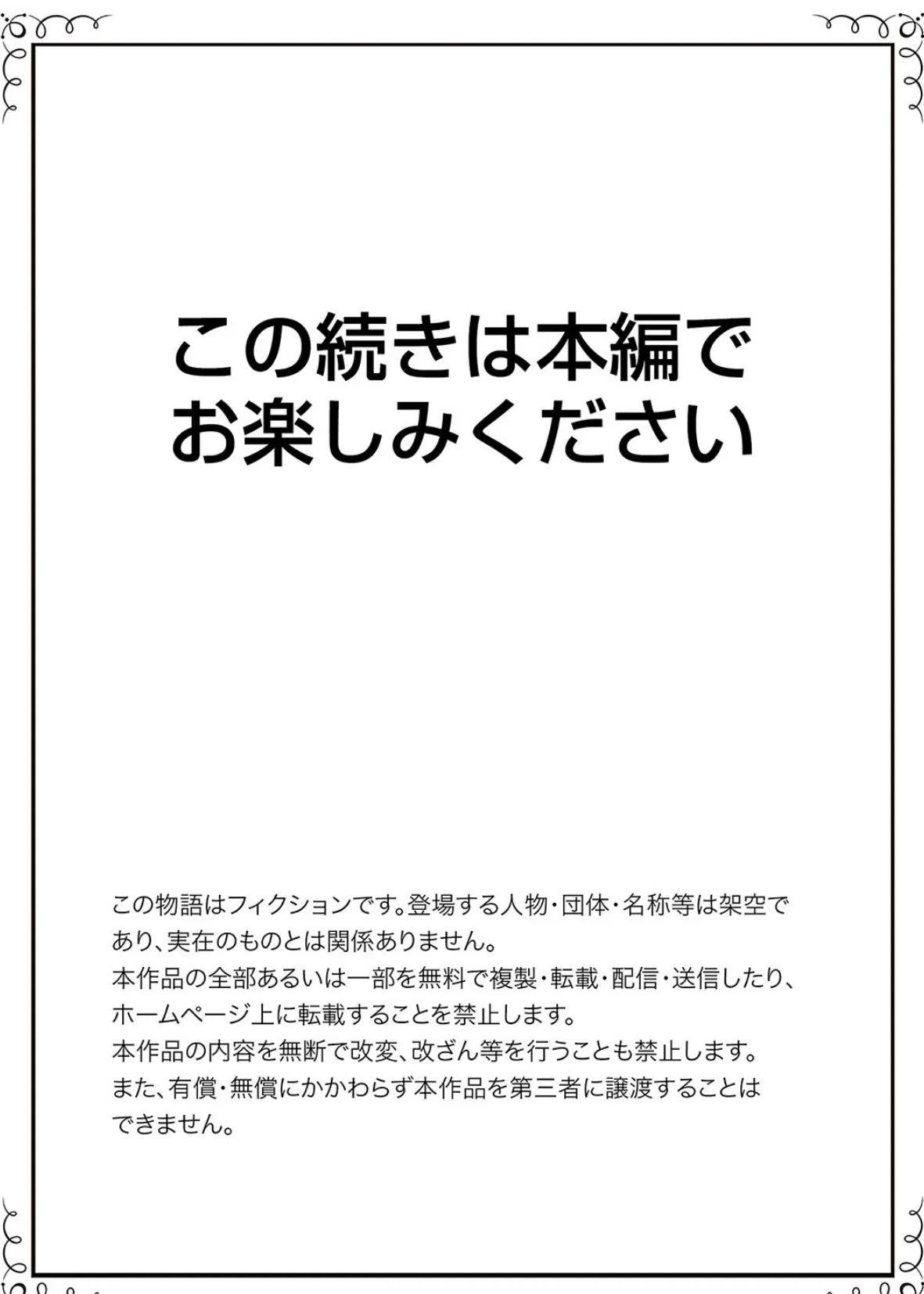 玄関先からはじまる不倫〜配達員のセックスは手加減なし！【デラックス版】 20ページ