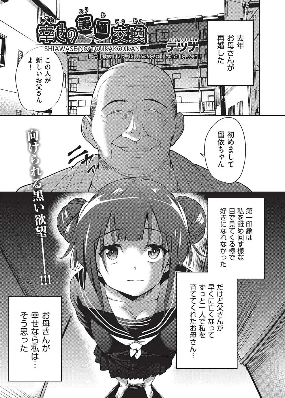 COMIC阿吽改 Vol.16 3ページ