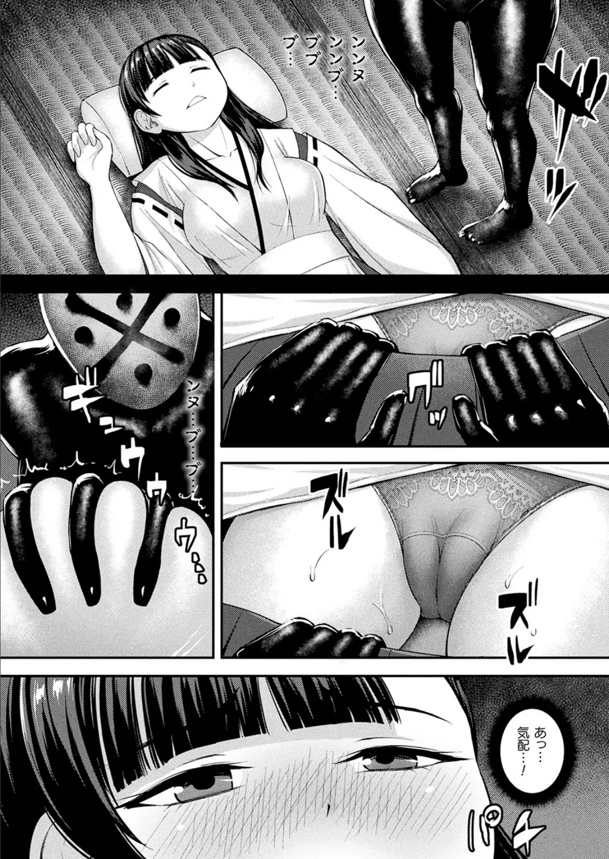コミックアンリアル Vol.94【特別付録:性転換セレクション】 144ページ