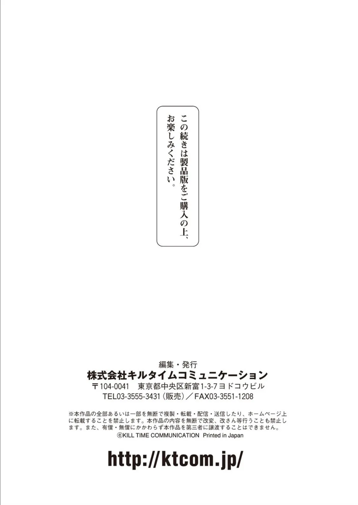 コミックアンリアル Vol.94【特別付録:性転換セレクション】 159ページ