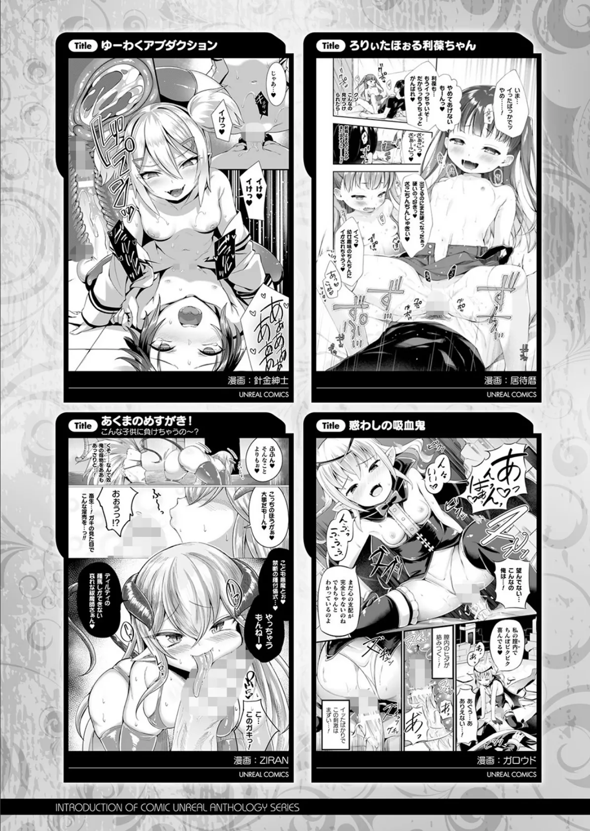 コミックアンリアル Vol.94【特別付録:性転換セレクション】 163ページ