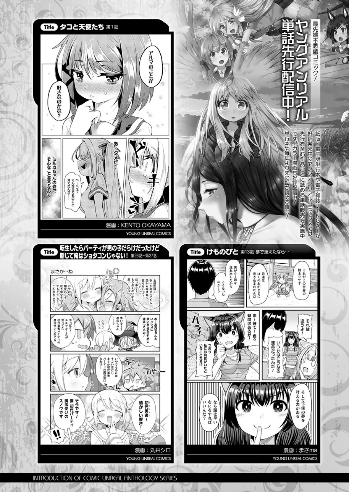 コミックアンリアル Vol.94【特別付録:性転換セレクション】 171ページ
