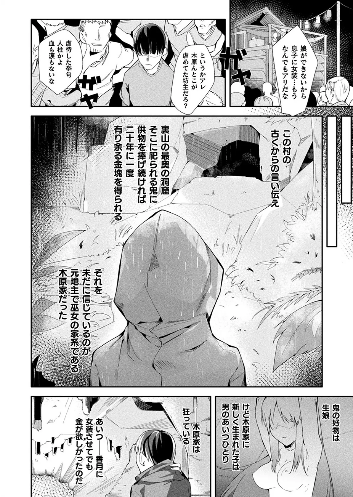 コミックアンリアル Vol.94【特別付録:性転換セレクション】 182ページ