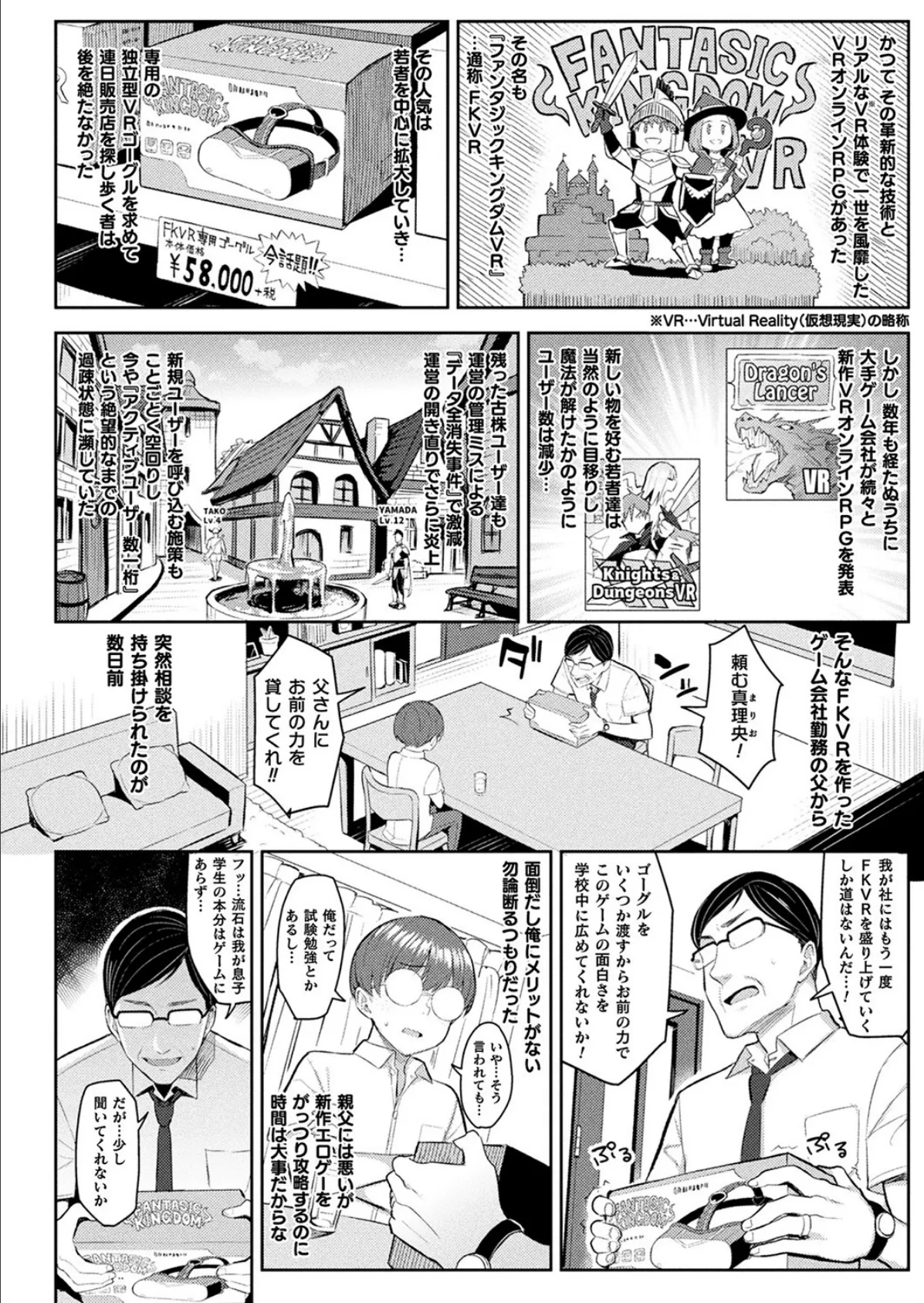 コミックアンリアル Vol.94【特別付録:性転換セレクション】 40ページ