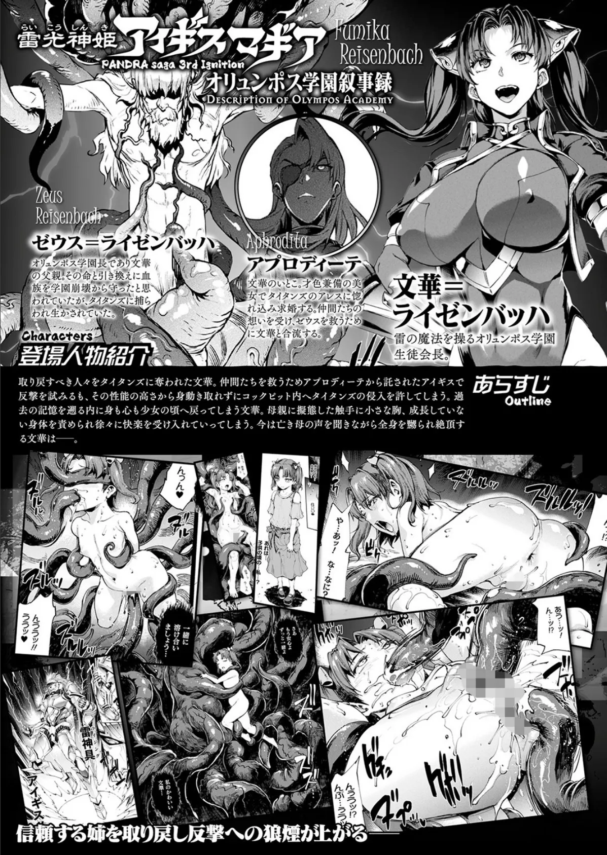 コミックアンリアル Vol.94【特別付録:性転換セレクション】 8ページ