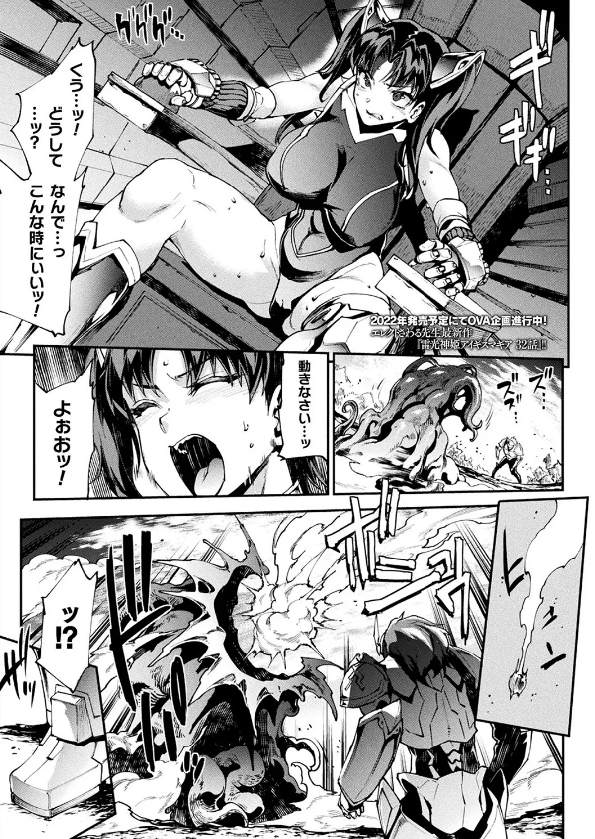 コミックアンリアル Vol.94【特別付録:性転換セレクション】 9ページ