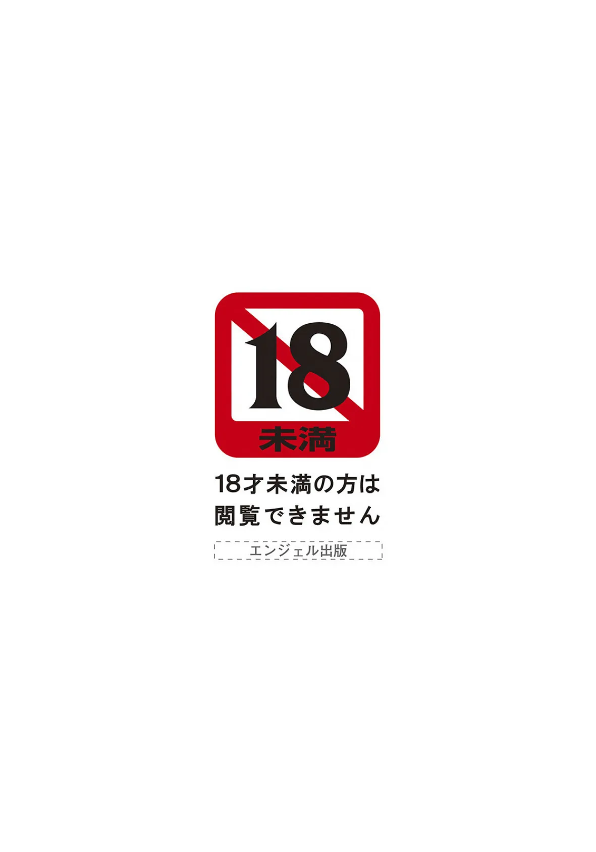 ANGEL倶楽部 2021年12月号 3ページ