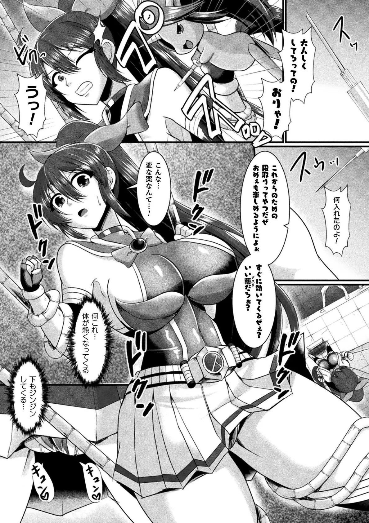 夜の女剣士ナイト・プラム【単話】 5ページ