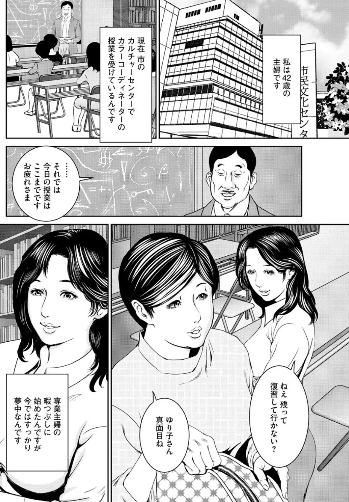 【デジタル版】漫画人妻快楽庵 Vol.21 4ページ
