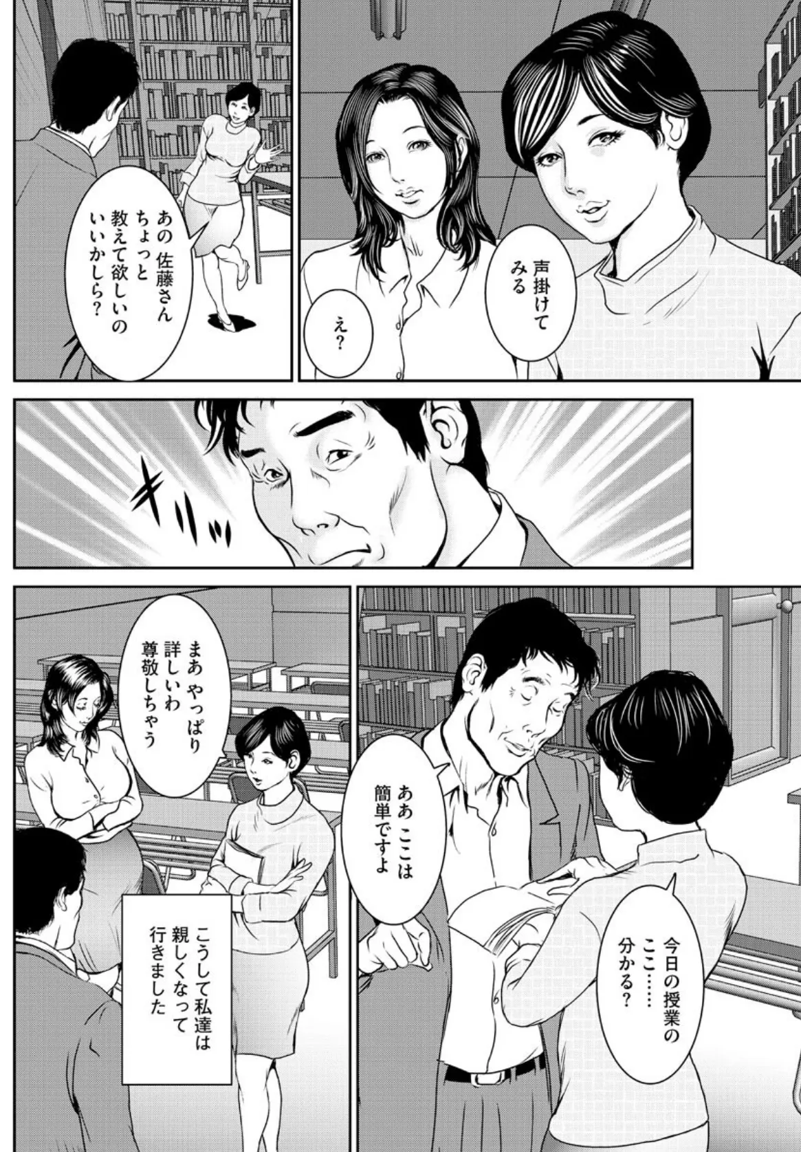 【デジタル版】漫画人妻快楽庵 Vol.21 6ページ
