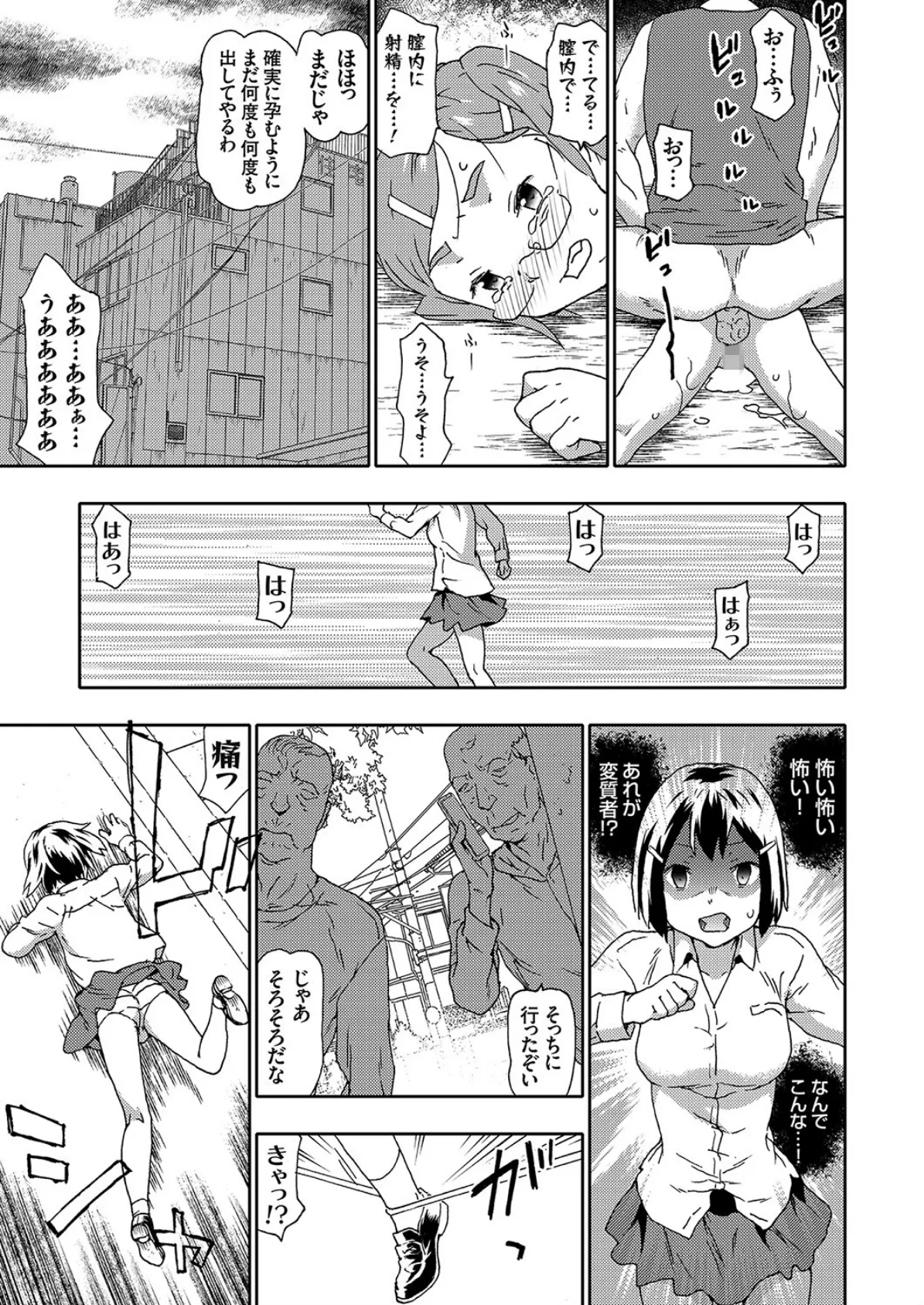 コミックグレープ. Vol.95 9ページ