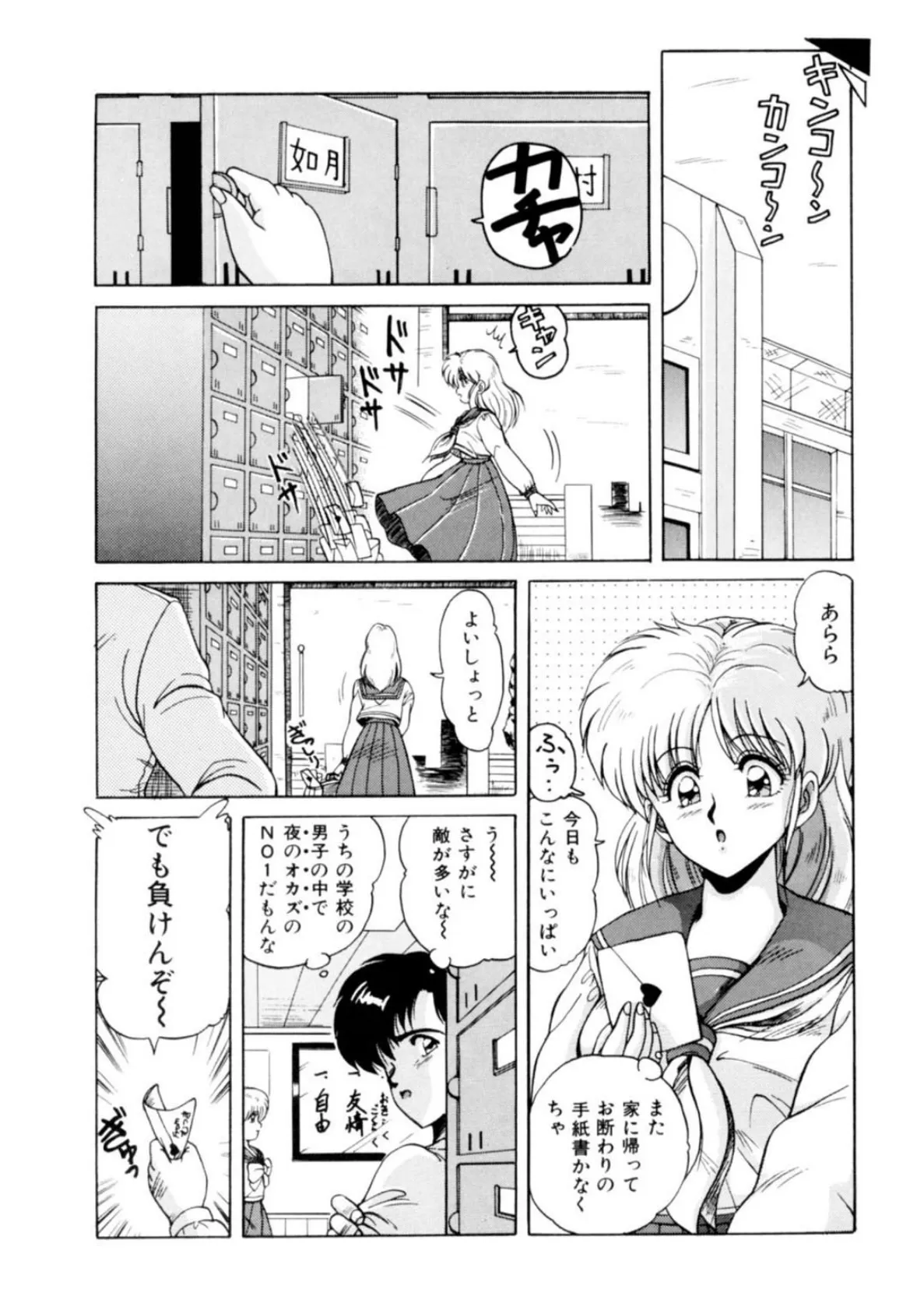 メンズ宣言 Vol.85 8ページ