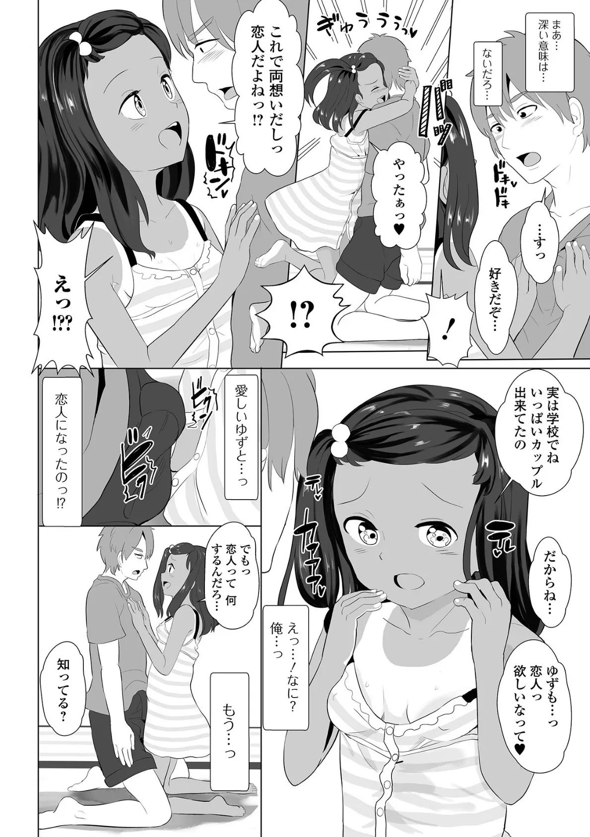 コミックMate L Vol.41 40ページ