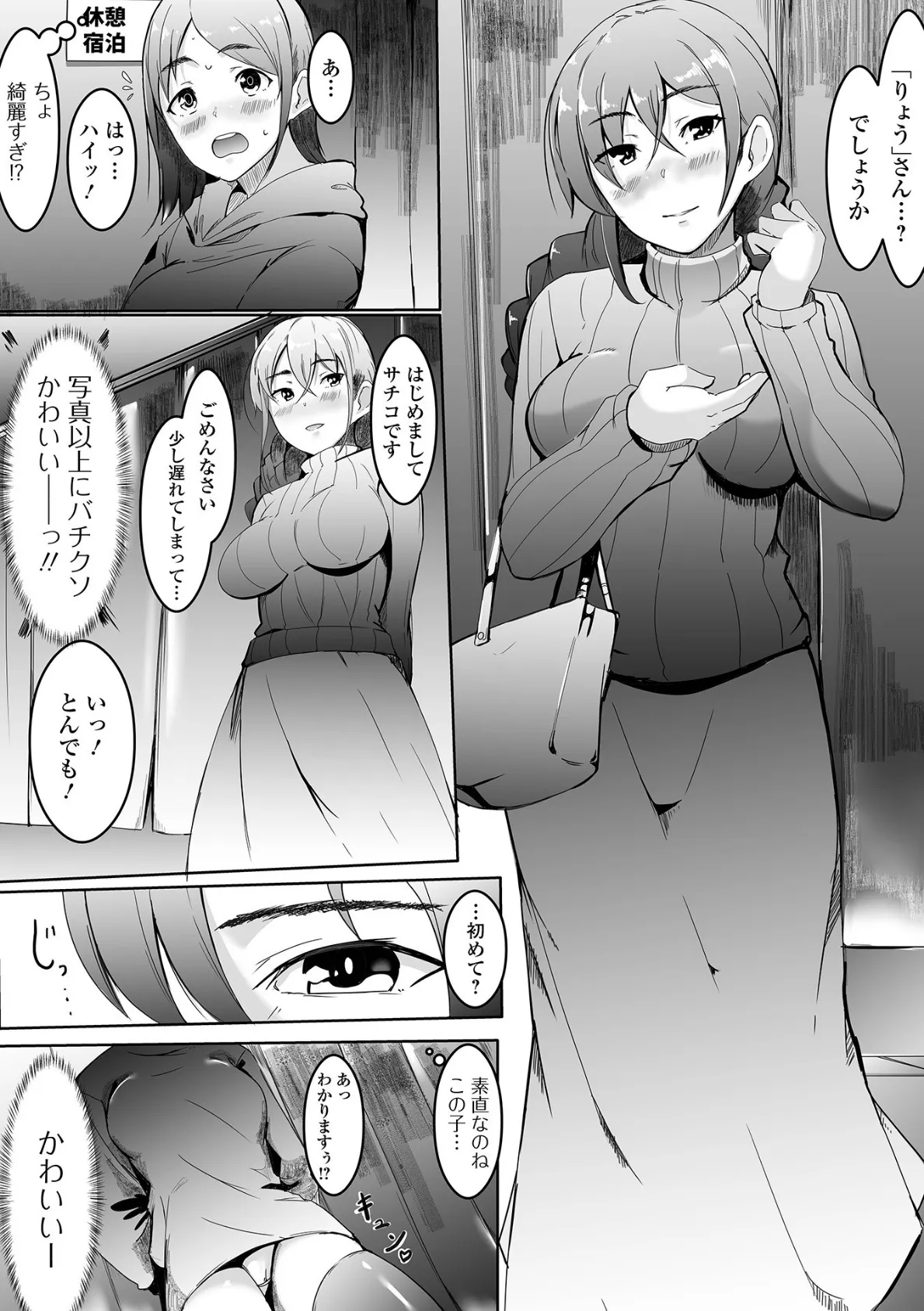 秘め事系な人妻 3ページ