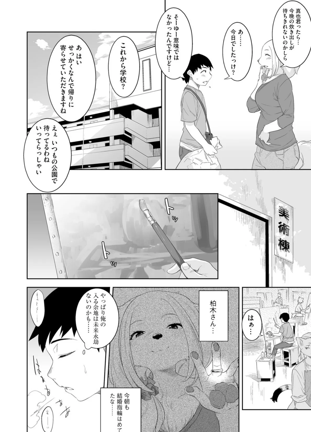 G-エッヂ激 Vol.006 モンスター娘のいる性活 8ページ