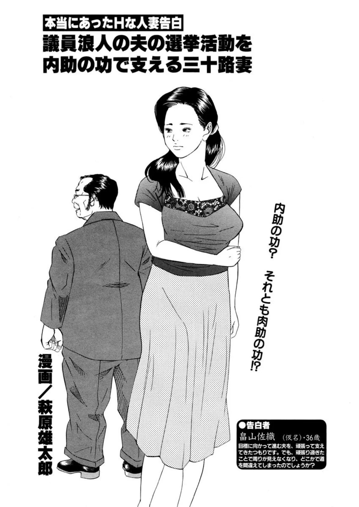 【デジタル版】漫画人妻快楽庵 Vol.17 3ページ