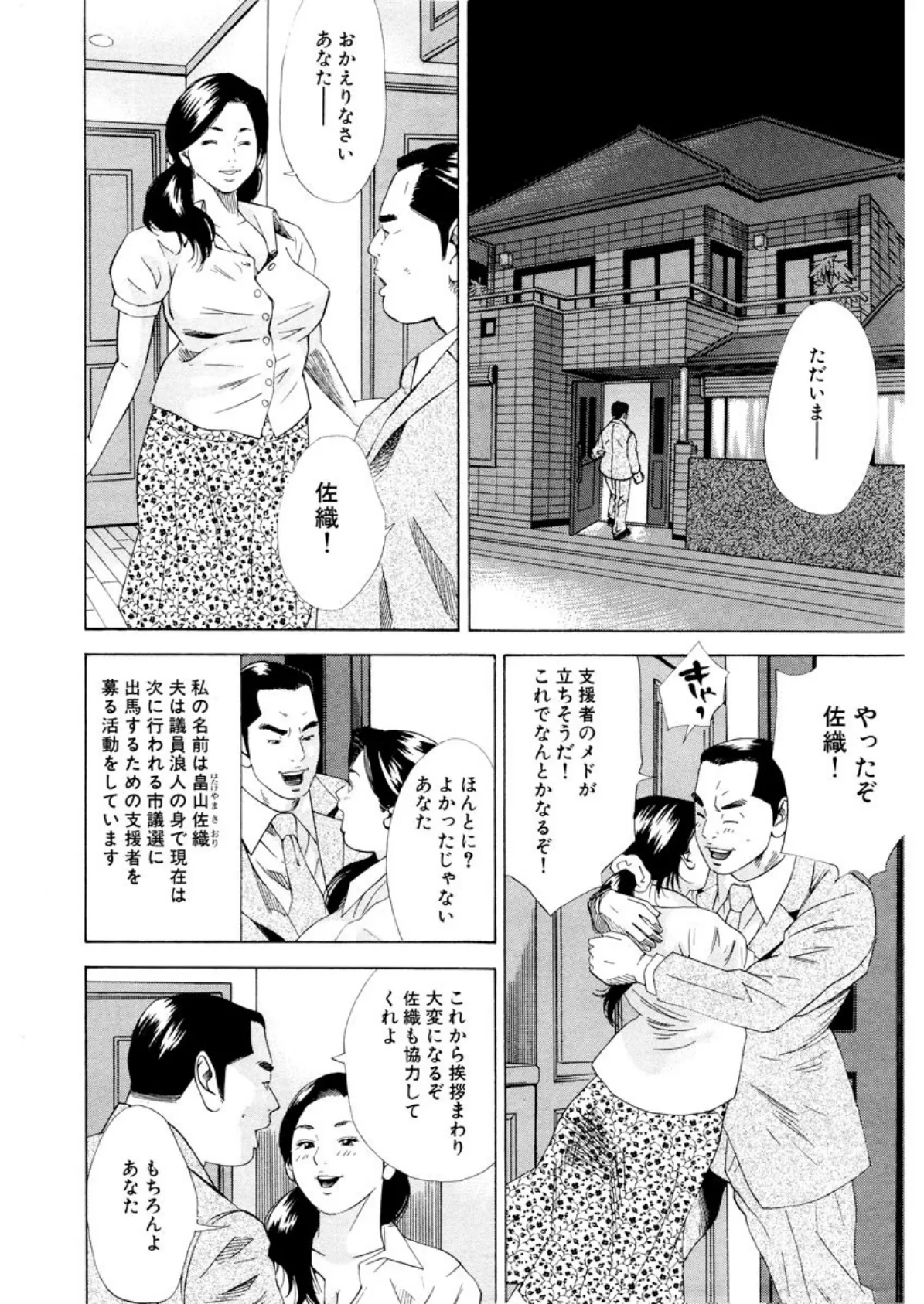 【デジタル版】漫画人妻快楽庵 Vol.17 4ページ