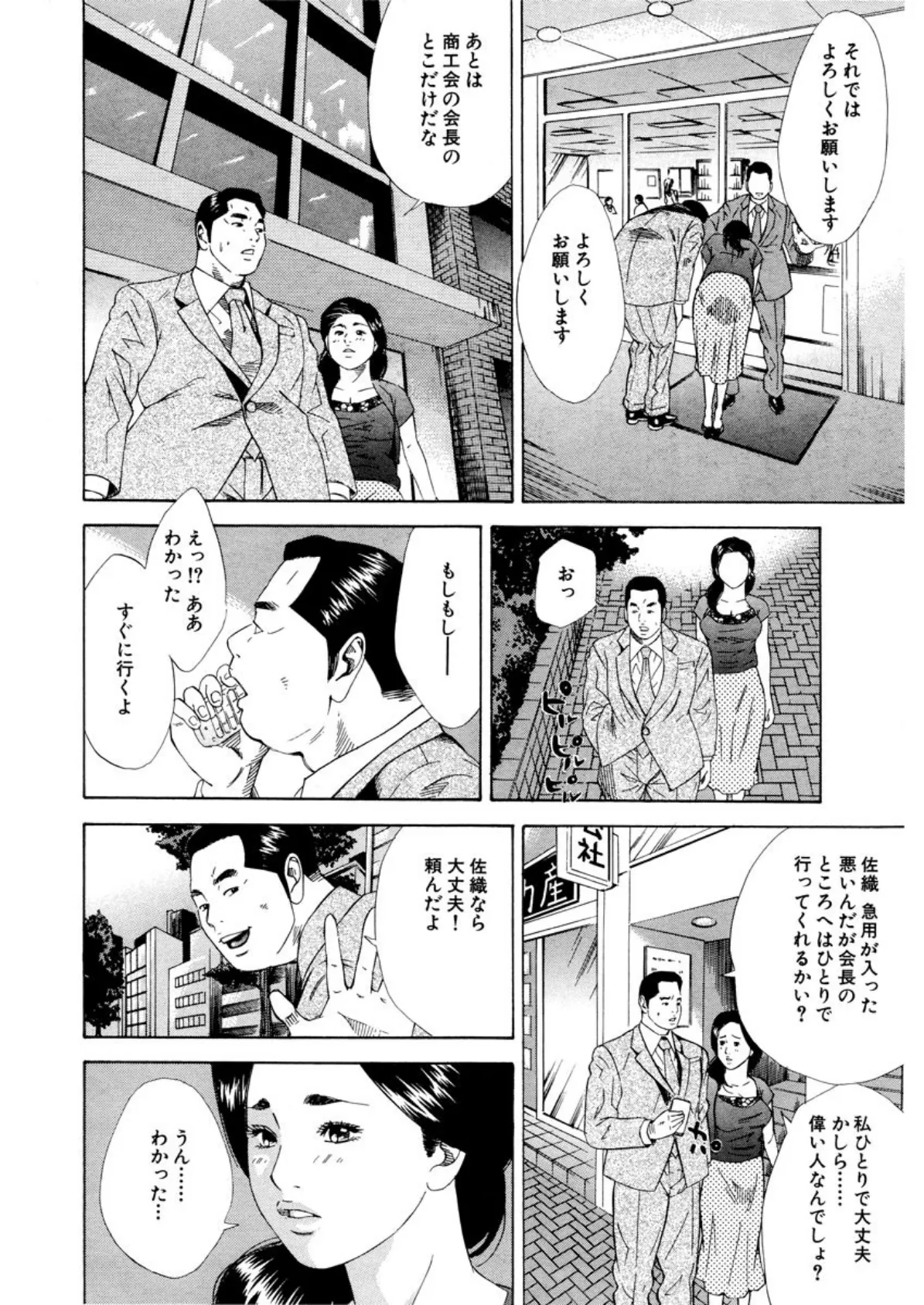 【デジタル版】漫画人妻快楽庵 Vol.17 6ページ