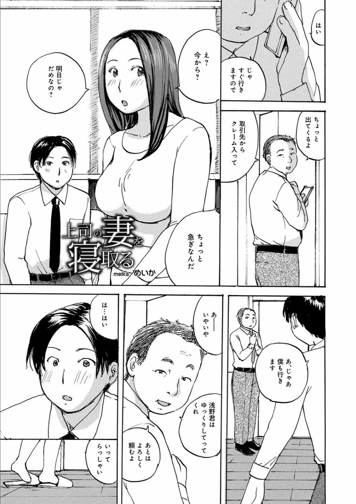 WEB版コミック激ヤバ！ vol.148 11ページ