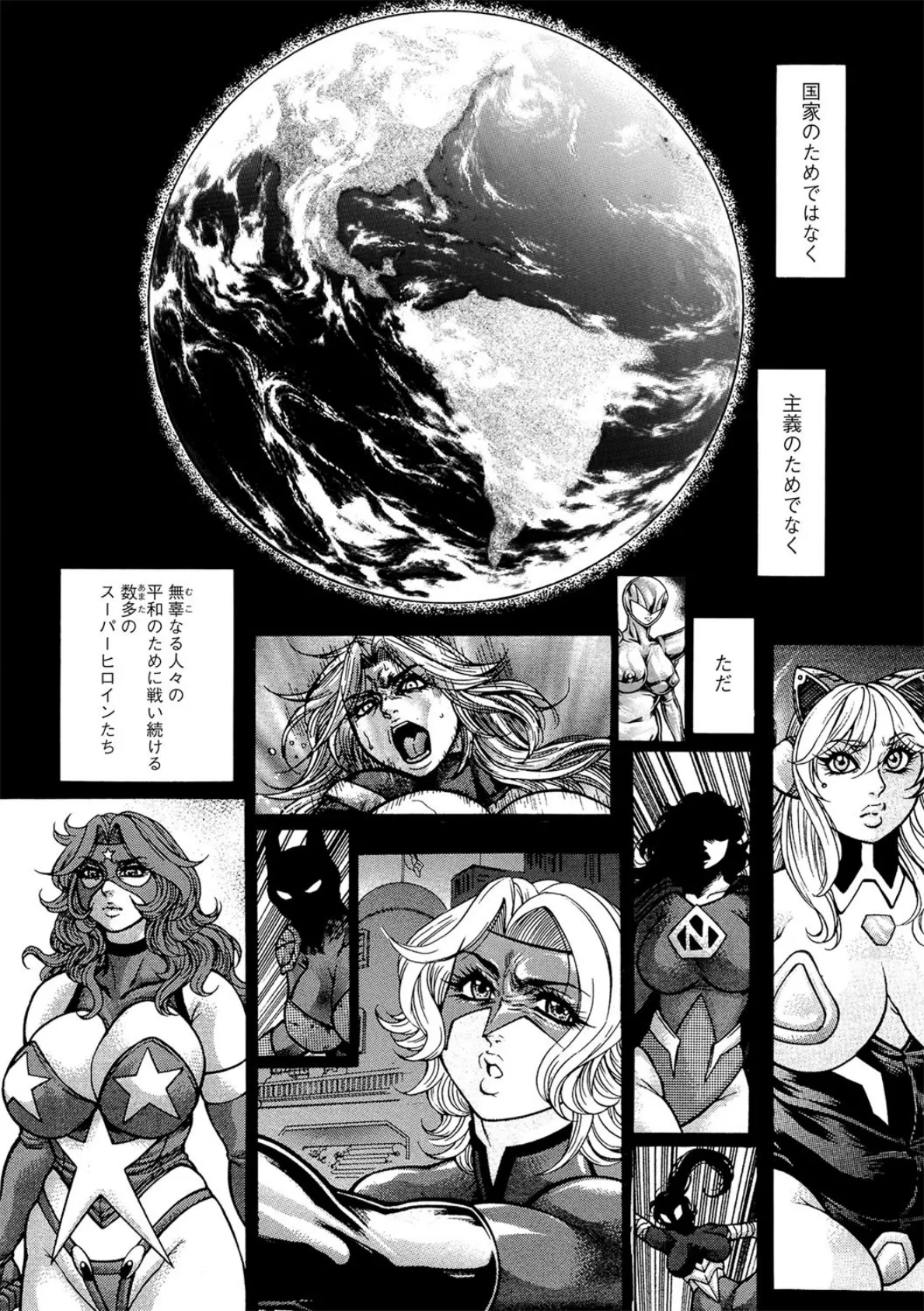 G-エッヂ激 Vol.005 闘少女快楽堕ち 7ページ