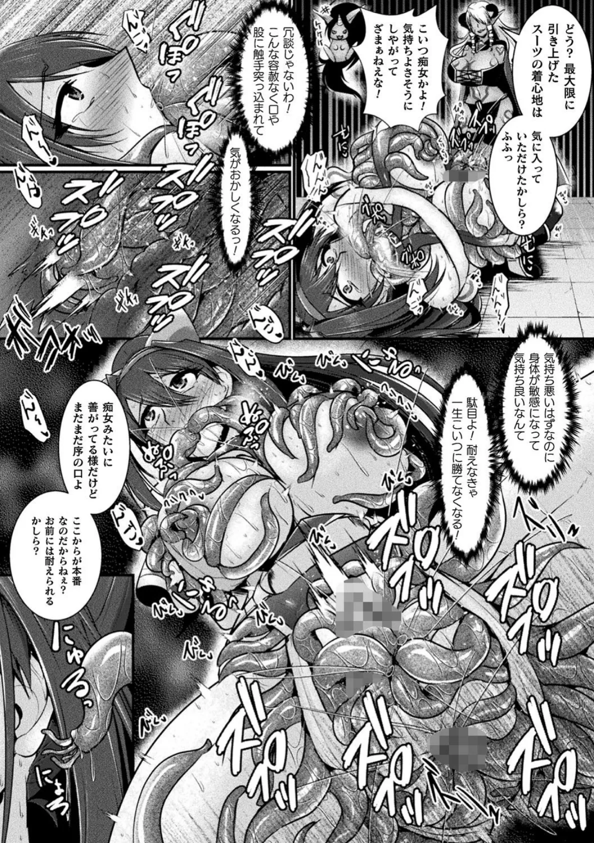 敗北戦姫サクリファイス 36ページ